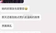 嘉兴网红爆料新闻事件视频,惊曝新闻事件视频引发热议